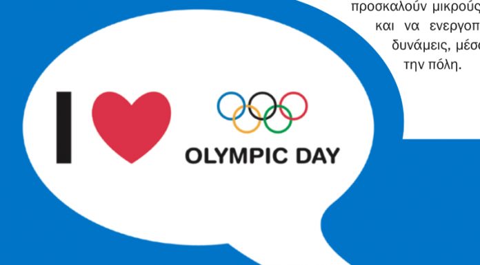 Από την αναβίωση των Ολυμπιακών Αγώνων στο “1ο Olympic Day Run”!
