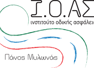 Δια βίου εκπαίδευση σε θέματα Οδικής Ασφάλειας