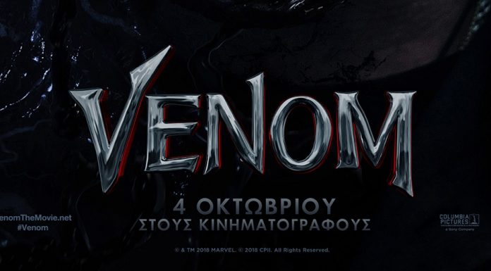 VENOM “ο αντι-ήρωας μέσα μας”