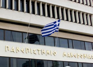 Ανέλαβαν οι νέες Πρυτανικές Αρχές στο Πανεπιστήμιο Μακεδονίας