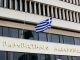 Ανέλαβαν οι νέες Πρυτανικές Αρχές στο Πανεπιστήμιο Μακεδονίας