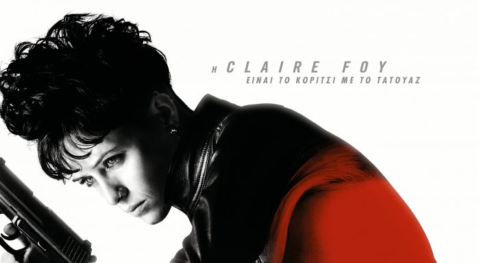 Το Κορίτσι στον Ιστό της Αράχνης (The Girl in the Spider’s Web)