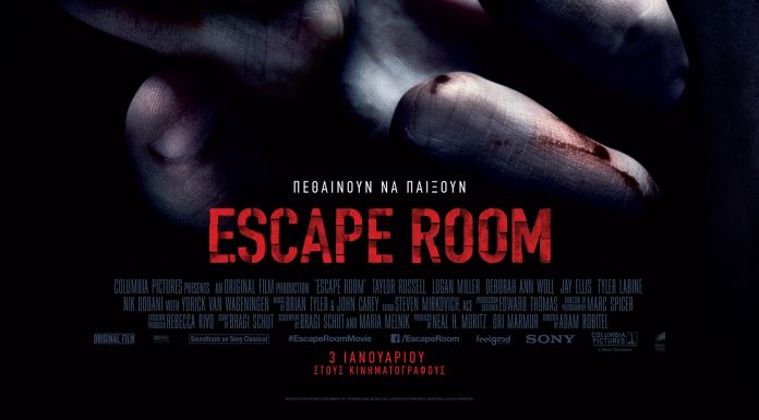 ESCAPE ROOM