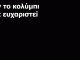 Απολογίες 4 & 5 του Ευθύμη Φιλίππου