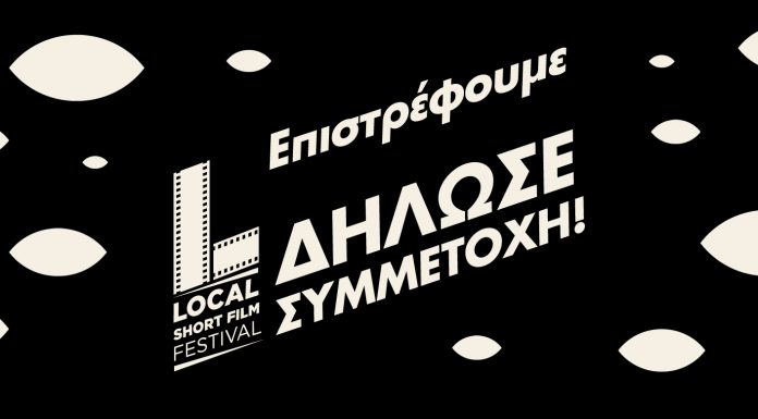 Local Short Film Festival