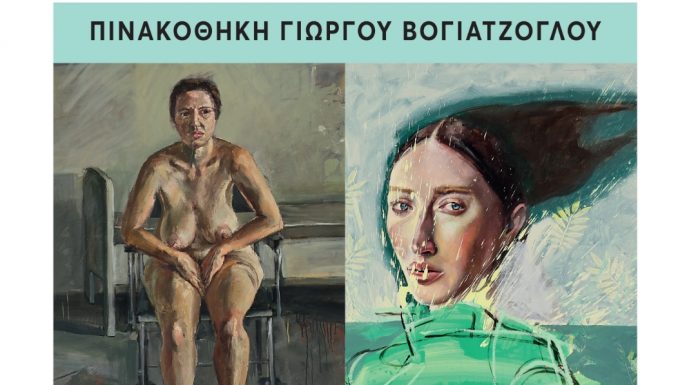 ΠΙΝΑΚΟΘΗΚΗ ΓΙΩΡΓΟΥ Ν. ΒΟΓΙΑΤΖΟΓΛΟΥ