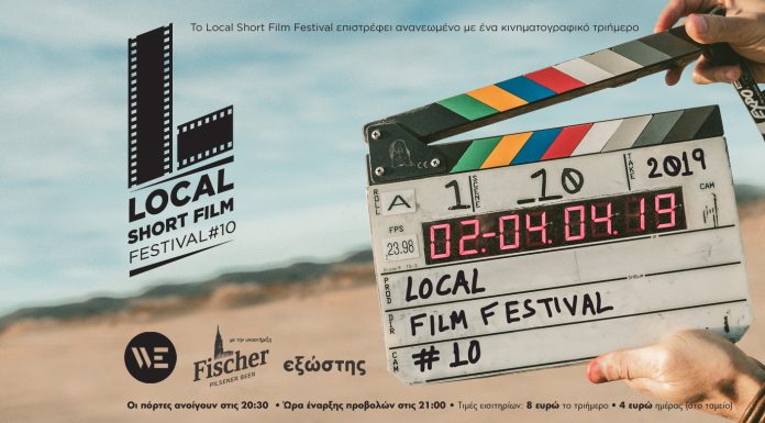 LOCAL SHORT FILM FESTIVAL #10