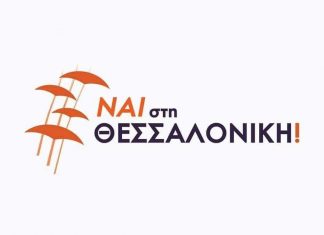 Ζέρβας για συμβασιούχους στο δημοτικό συμβούλιο