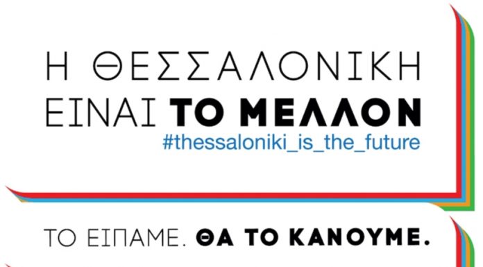 Συνάντηση του Γιώργου Ορφανού με την Ένωση Ξενοδόχων Θεσσαλονίκης