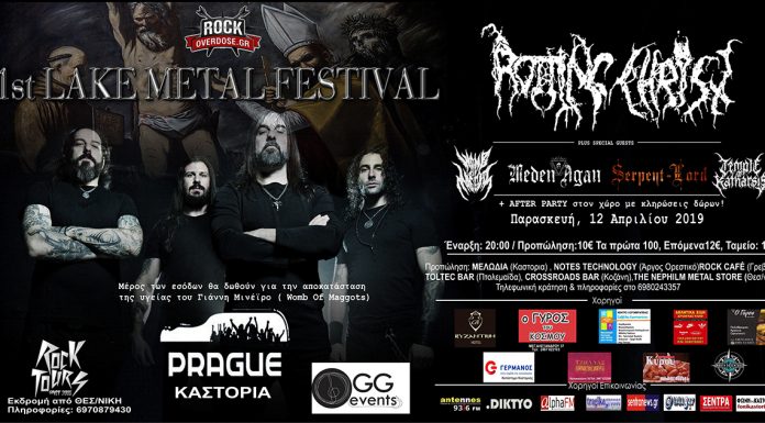 1ο Lake Mestal Festival