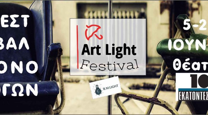 ΠΡΟΣΚΛΗΣΗ ΣΥΜΜΕΤΟΧΗΣ