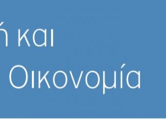 ΙΝΣΕΤΕ: Η θωράκιση της ανταγωνιστικότητας του τουριστικού μας προϊόντος…