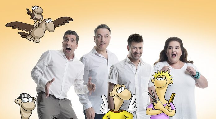 Ζωή Μετά Χαμηλών Πτήσεων