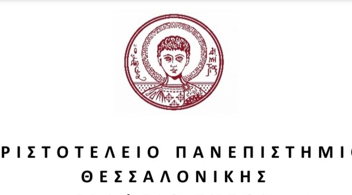 Εννέα υποτροφίες από το ΑΠΘ και την εταιρεία Ελληνικά Πετρέλαια