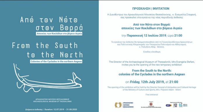 Από το Νότο στο Βορρά: αποικίες των Κυκλάδων στο βόρειο Αιγαίο