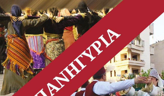 “Γιορτή Σαρδέλας” την ερχόμενη Πέμπτη στην Καλαμαριά