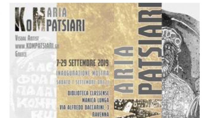 «ANALECTA / ΑΝΑΛΕΚΤΑ» της Ελληνίδας εικαστικού, Μαρίας Κομπατσιάρη