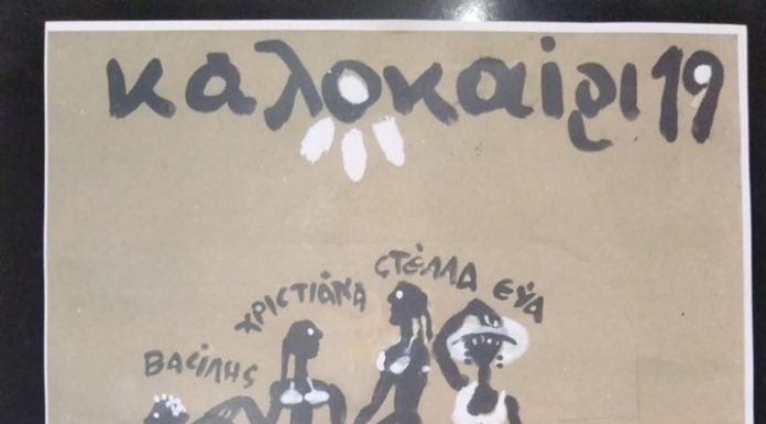 Ζωγραφική, χαρακτικά, κοσμήματα, ψηφιδωτά, κεραμικά, γλυπτά