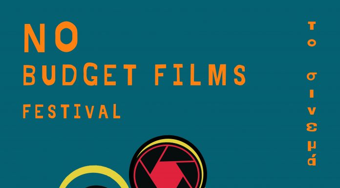 NO BUDGET FILMS FESTIVAL