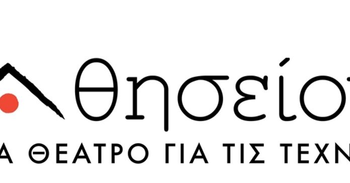 ΚΑΛΛΙΤΕΧΝΙΚΟΣ ΠΡΟΓΡΑΜΜΑΤΙΣΜΟΣ 2019 – 2020