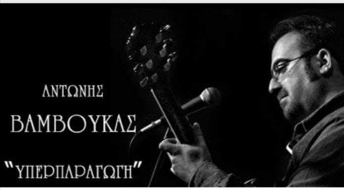 «Υπερπαραγωγή»