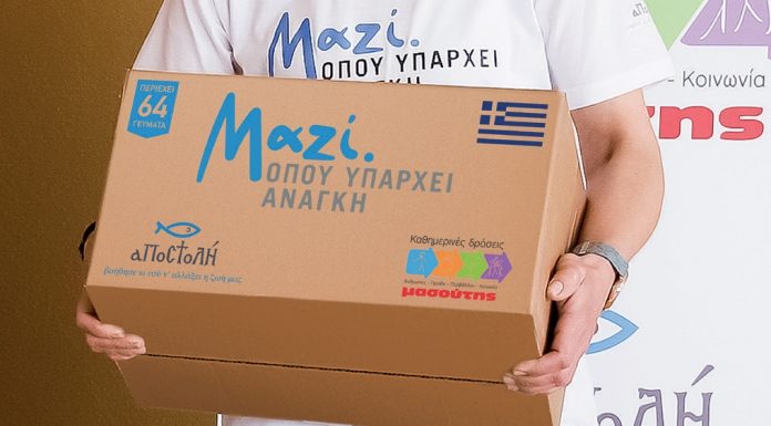 «Μασούτης» & «Αποστολή» συνεχίζουν το πρόγραμμα «Μαζί, όπου υπάρχει ανάγκη» και στηρίζουν χιλιάδες οικογένειες!