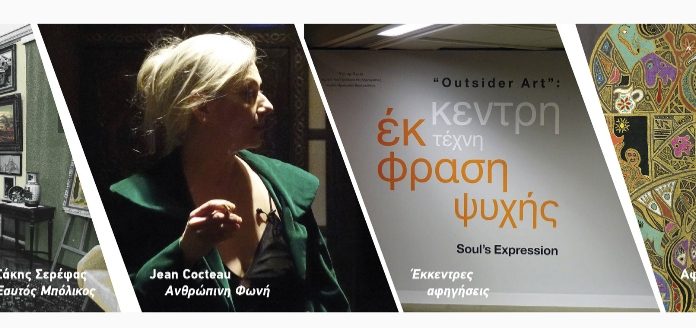 Θέατρο στο Τελλόγλειο Ίδρυμα Τεχνών Α.Π.Θ.