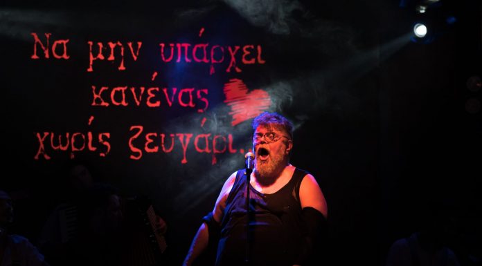 «Φίλα Με…στο Μύλο»