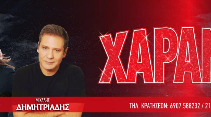 ΜΙΑ ΝΕΑ ΠΟΙΟΤΙΚΗ ΠΡΟΤΑΣΗ ΓΙΑ ΤΗΝ ΝΥΧΤΕΡΙΝΗ ΜΑΣ ΔΙΑΣΚΕΔΑΣΗ!