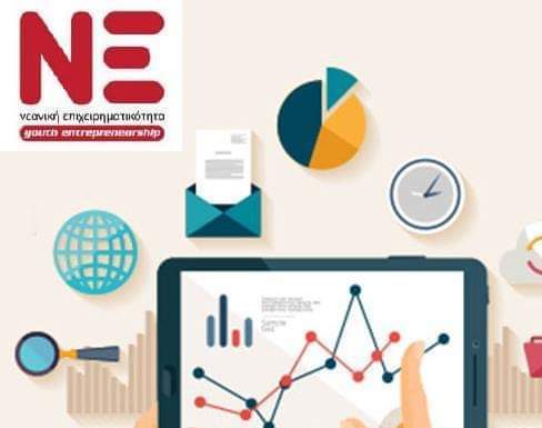 “Το Digital Marketing στη ζωή μας”