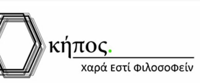 Φεβρουάριος στον Κήπο, αφιερωμένος στα παιδικά εργαστήρια!