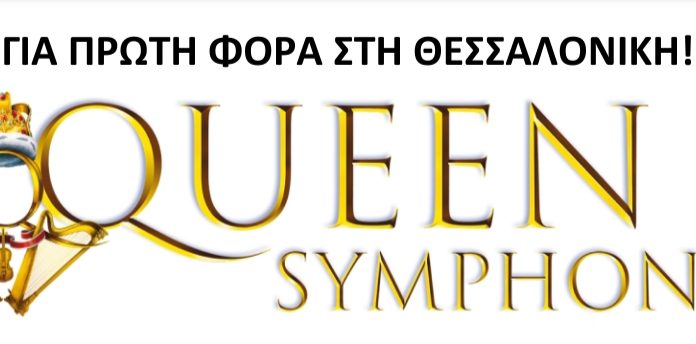 A ROCK & ORCHESTRA EXPERIENCE PAOK SPORTS ARENA