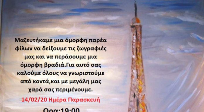 Η ζωγραφική είναι η ανάγκη “έκφρασης” ευγενικών ψυχών