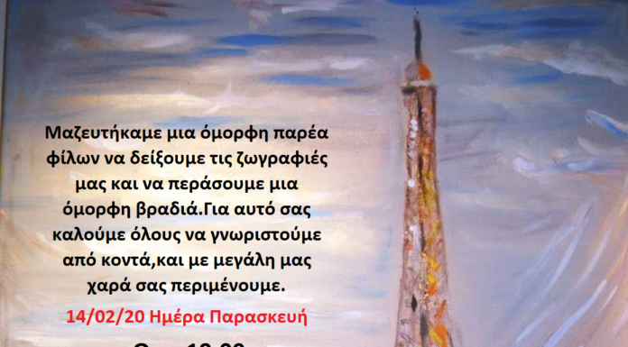 ….για μια Όμορφη Βραδιά!