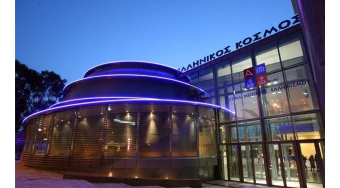 Ανακοίνωση σχετικά με τη λειτουργία του Κέντρου Πολιτισμού «Ελληνικός Κόσμος»