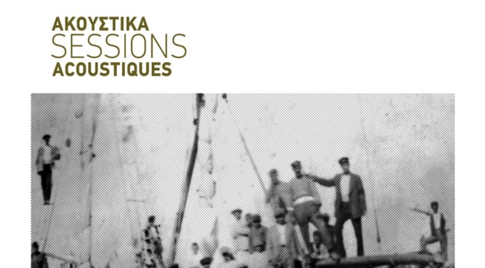 “Τα Ριζά” Ακουστικά Sessions στο Café του Γαλλικού Ινστιτούτου 12/03/2020