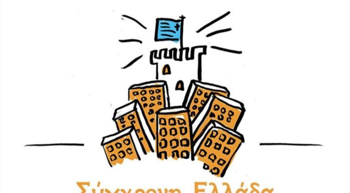 Ο Κήπος διοργανώνει την Ημερίδα: Σύγχρονη Ελλάδα και Βυζαντινή Κληρονομιά