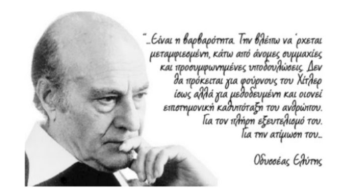 Οδυσσέας Ελύτης: “Η ποίηση αρχίζει από κει που την τελευταία λέξη δεν την έχει ο θάνατος”