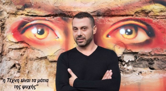 ΧΡΗΣΤΟΣ ΠΕΤΡΙΔΗΣ: “Η τέχνη είναι τα μάτια της ψυχής”