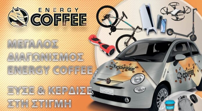 Μεγάλος διαγωνισμός από τη HELL ENERGY και το ENERGY COFFEE με περισσότερα από 100.000 δώρα