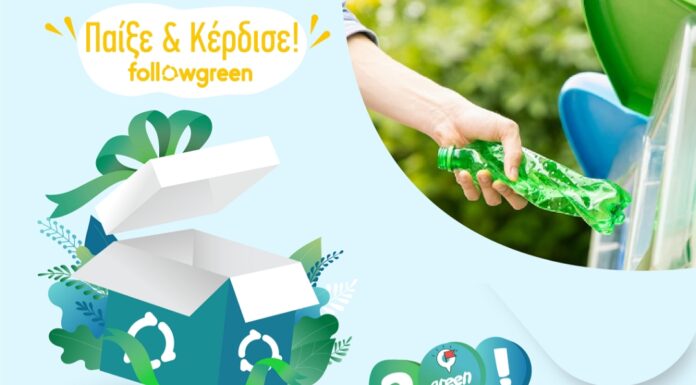 «Πράσινες Αποστολές – Green Missions» – Μαθαίνουμε να ανακυκλώνουμε σωστά & Κερδίζουμε δώρα!