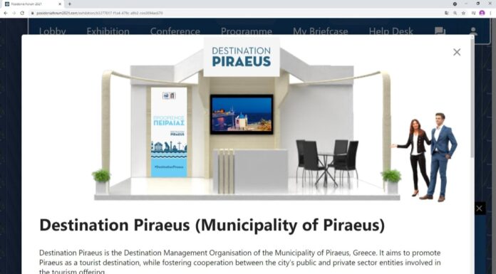 O Δήμος Πειραιά με το Destination Piraeus στο 6ο Posidonia Sea Tourism Forum