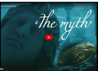 Ο Οργανισμός Τουρισμού Θεσσαλονίκης δίνει ζωή στο Μύθο της Γοργόνας