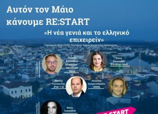YOUNG LIBERALS GREECE
