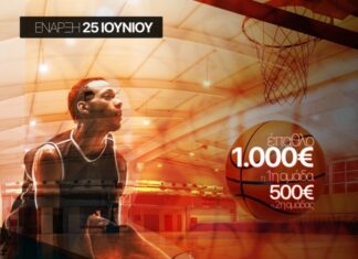 Για δεύτερη χρονιά στον Πειραιά το τουρνουά «BASKETBALL SUMMER LEAGUE» από τον Ο.Π.Α.Ν