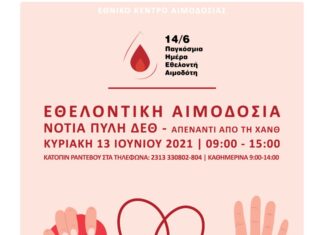 Ο Οργανισμός Τουρισμού Θεσσαλονίκης συμμετέχει σε μία μεγάλη γιορτή εθελοντισμού