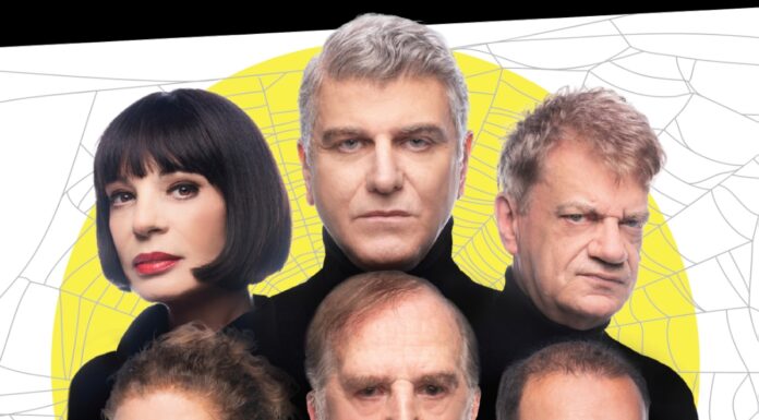 Θέατρο Γης: “Η ΠΑΓΙΔΑ” του Ρομπέρ Τομά