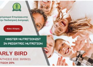 Εκπαιδευτικό πρόγραμμα “Master Nutritionist in Pediatric Nutrition”