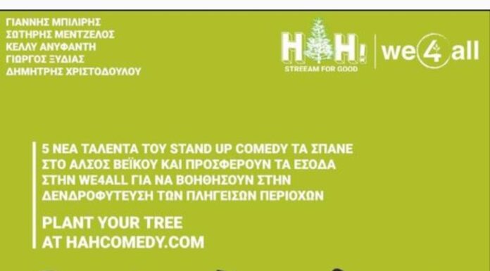 Plant A Tree (HAH! Featuring) video on demand stand up comedy