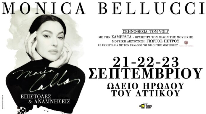 Η Μόνικα Μπελούτσι στο Ηρώδειο